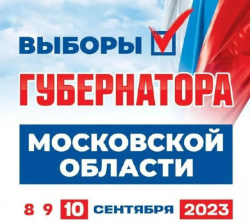 Где проголосовать жителям ЖК "Красногорский"