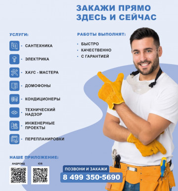 Платные услуги
