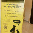 Установлены контейнеры для сбора вторсырья