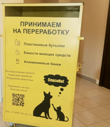 Установлены контейнеры для сбора вторсырья