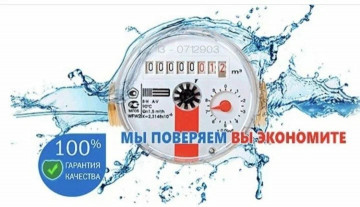 О поверке счётчиков в домах 2-я Космическая д.1; Стартовая д.1, д.2